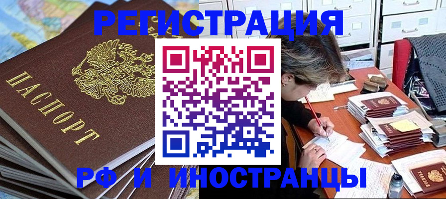 прописка гарантия в Лагани