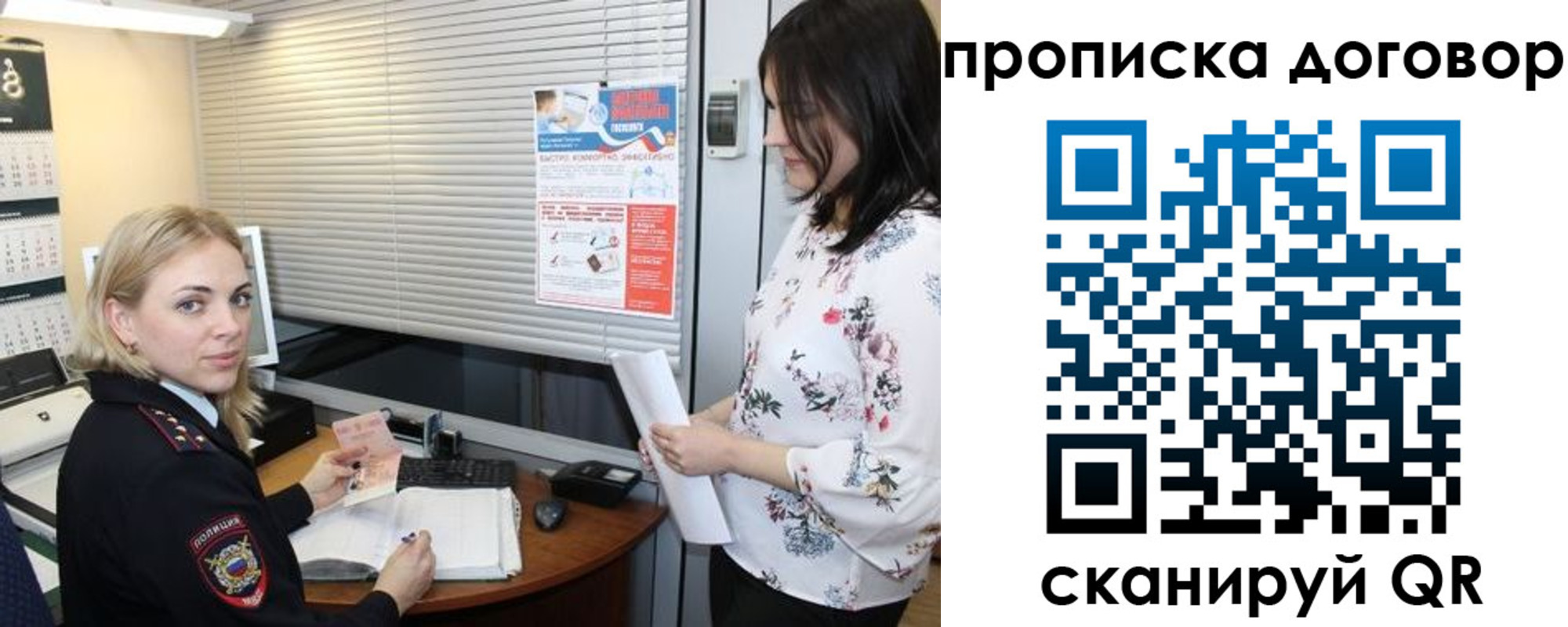 прописка регистрация в Лагани