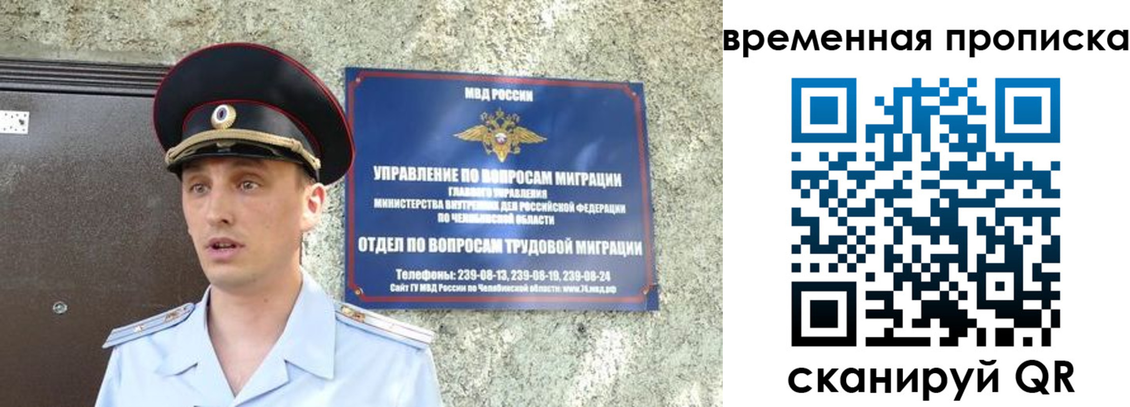 временная прописка в Лагани