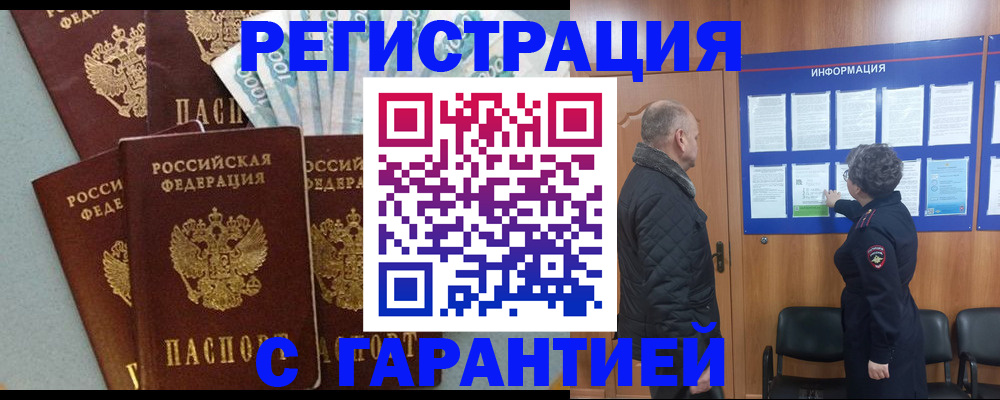 прописка иностранных граждан в Лагани