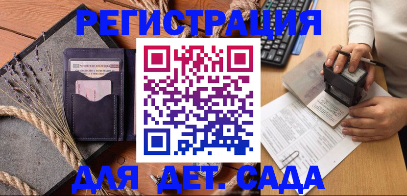 временная регистрация недорого в Лагани