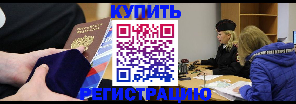 прописка 2025 в Лагани