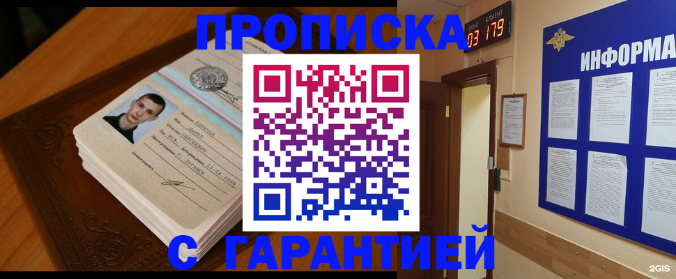 временная регистрация 2025 в Лагани
