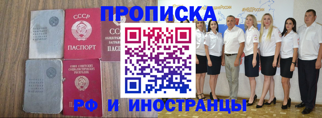временная регистрация поиск в Лагани