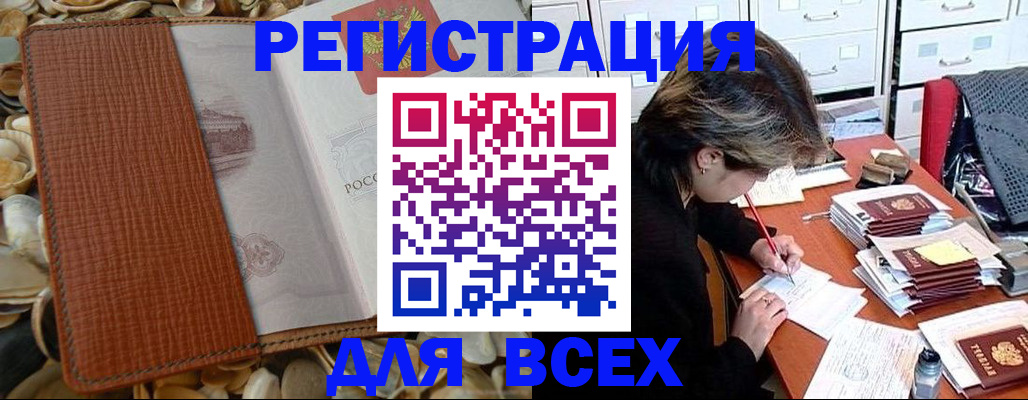 прописка 2025 в Лагани