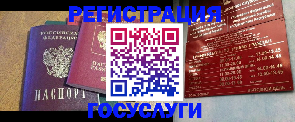 миграционный учет в Лагани